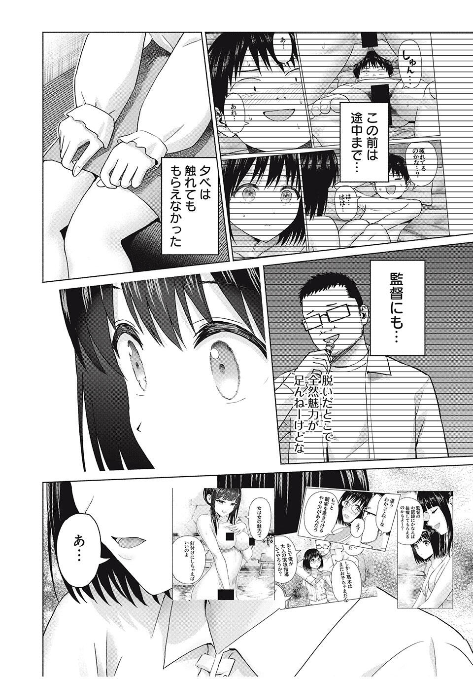 GraPara! Chap 88 - Next Chap 89