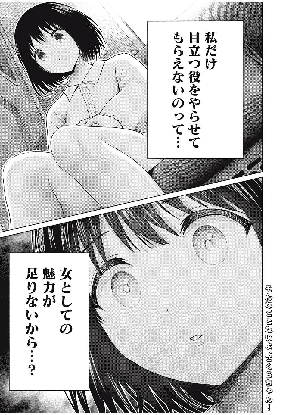 GraPara! Chap 88 - Next Chap 89