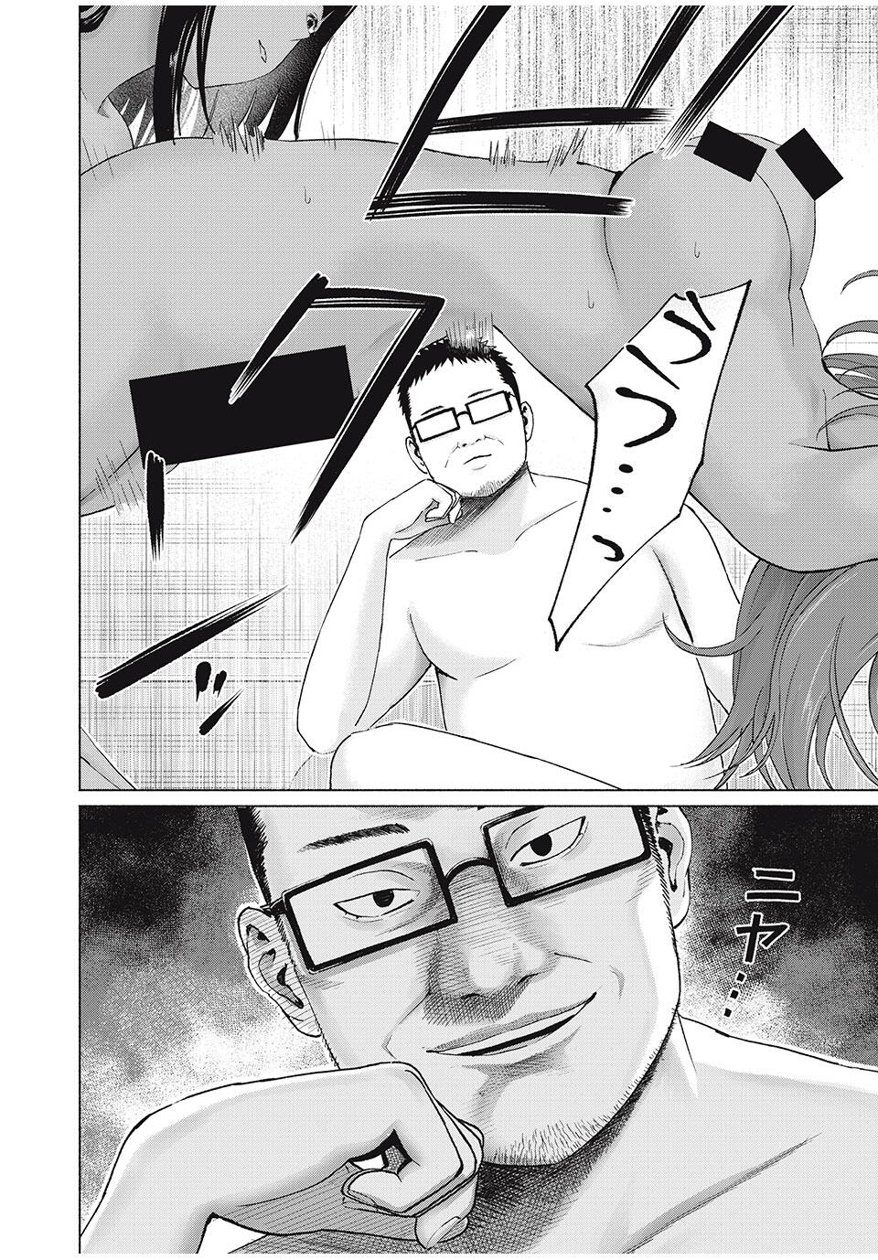 GraPara! Chap 88 - Next Chap 89