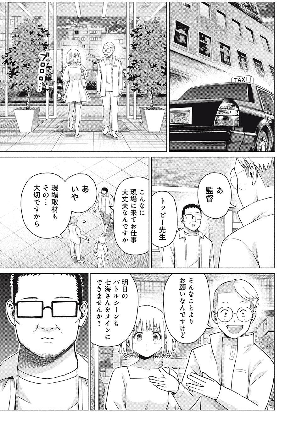 GraPara! Chap 88 - Next Chap 89