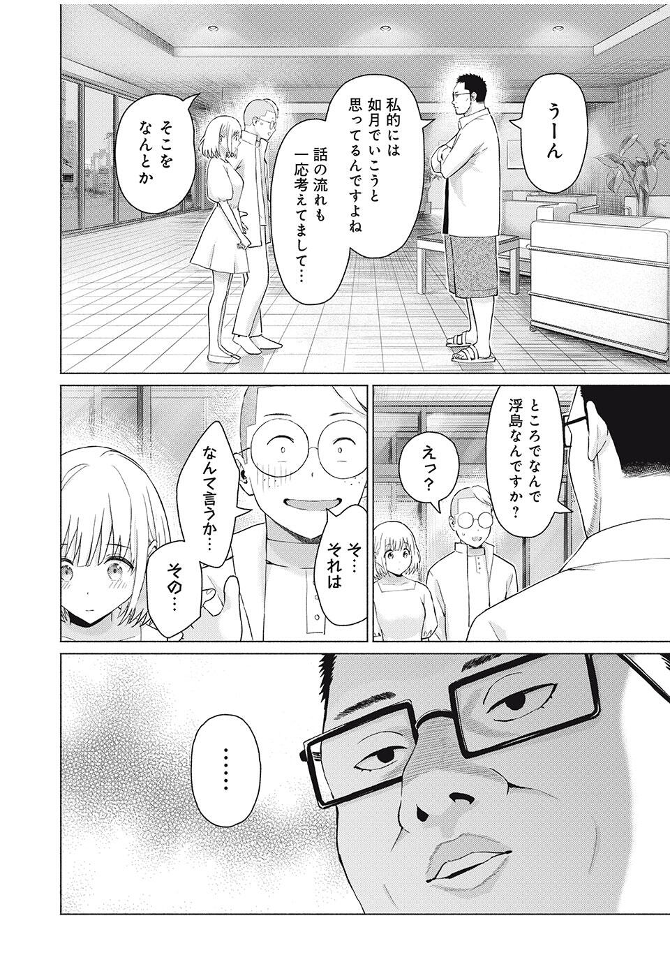 GraPara! Chap 88 - Next Chap 89