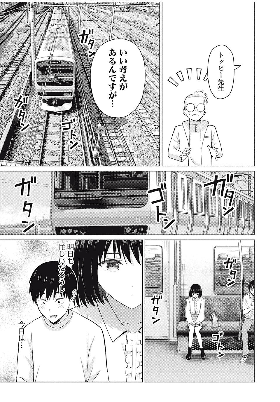 GraPara! Chap 88 - Next Chap 89