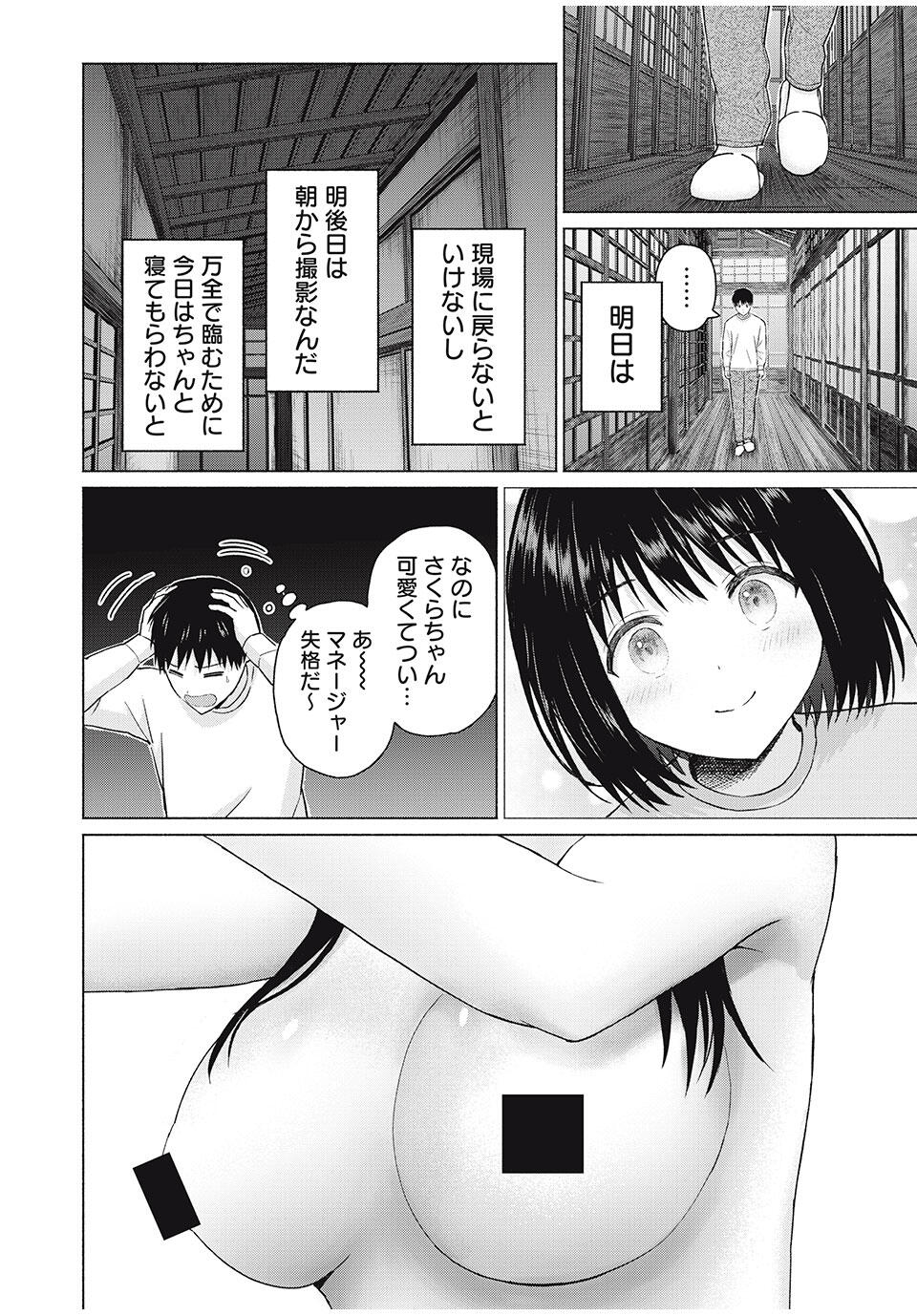 GraPara! Chap 88 - Next Chap 89