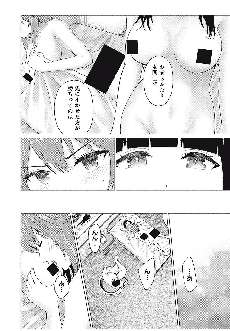 GraPara! Chap 88 - Next Chap 89