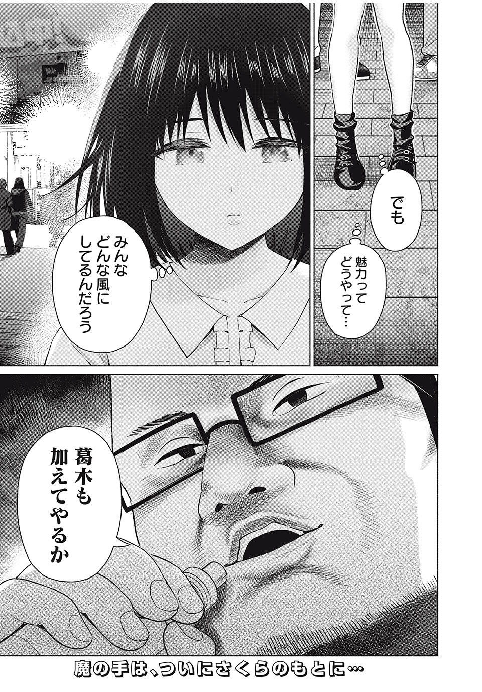 GraPara! Chap 89 - Next Chap 90