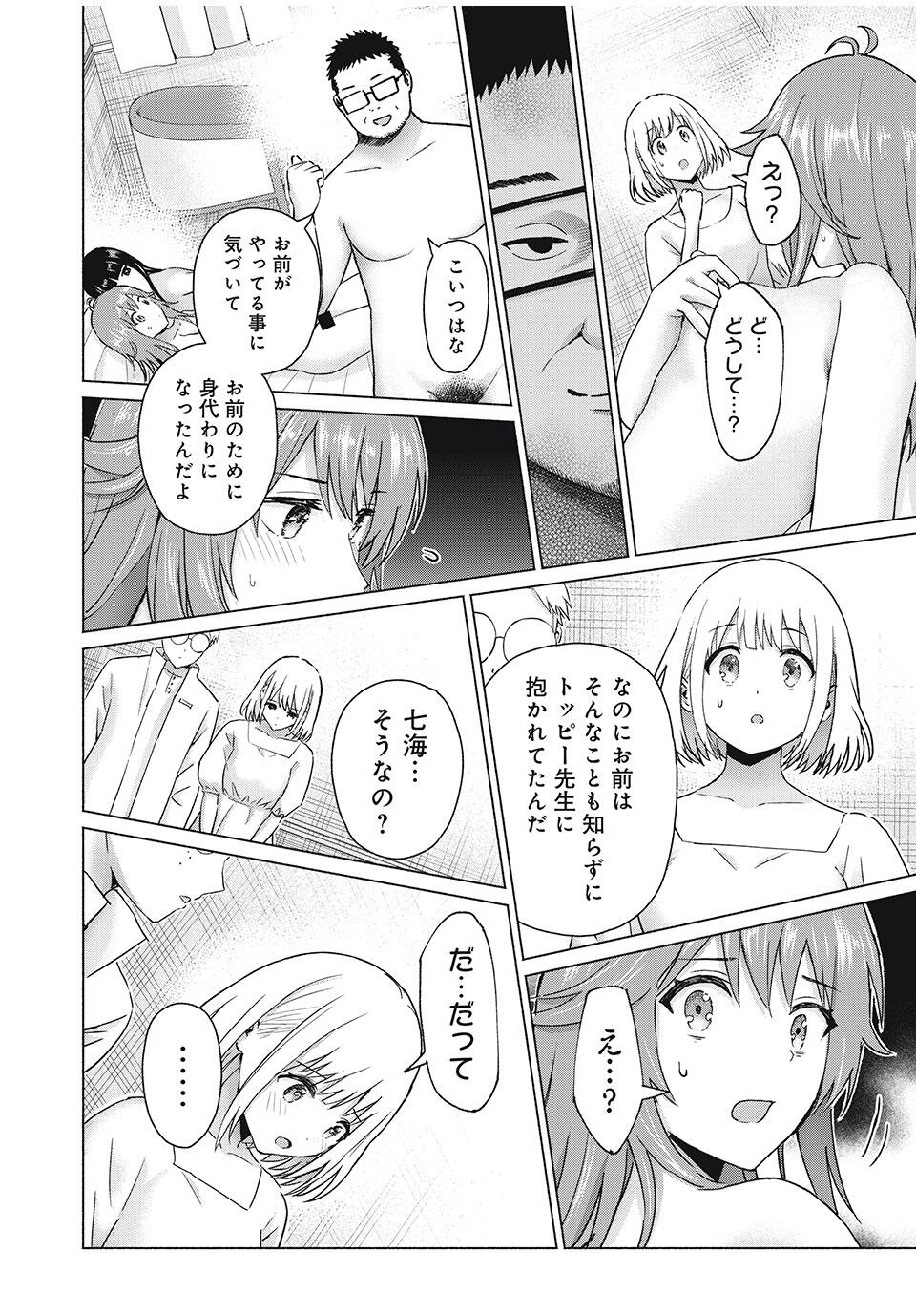 GraPara! Chap 89 - Next Chap 90