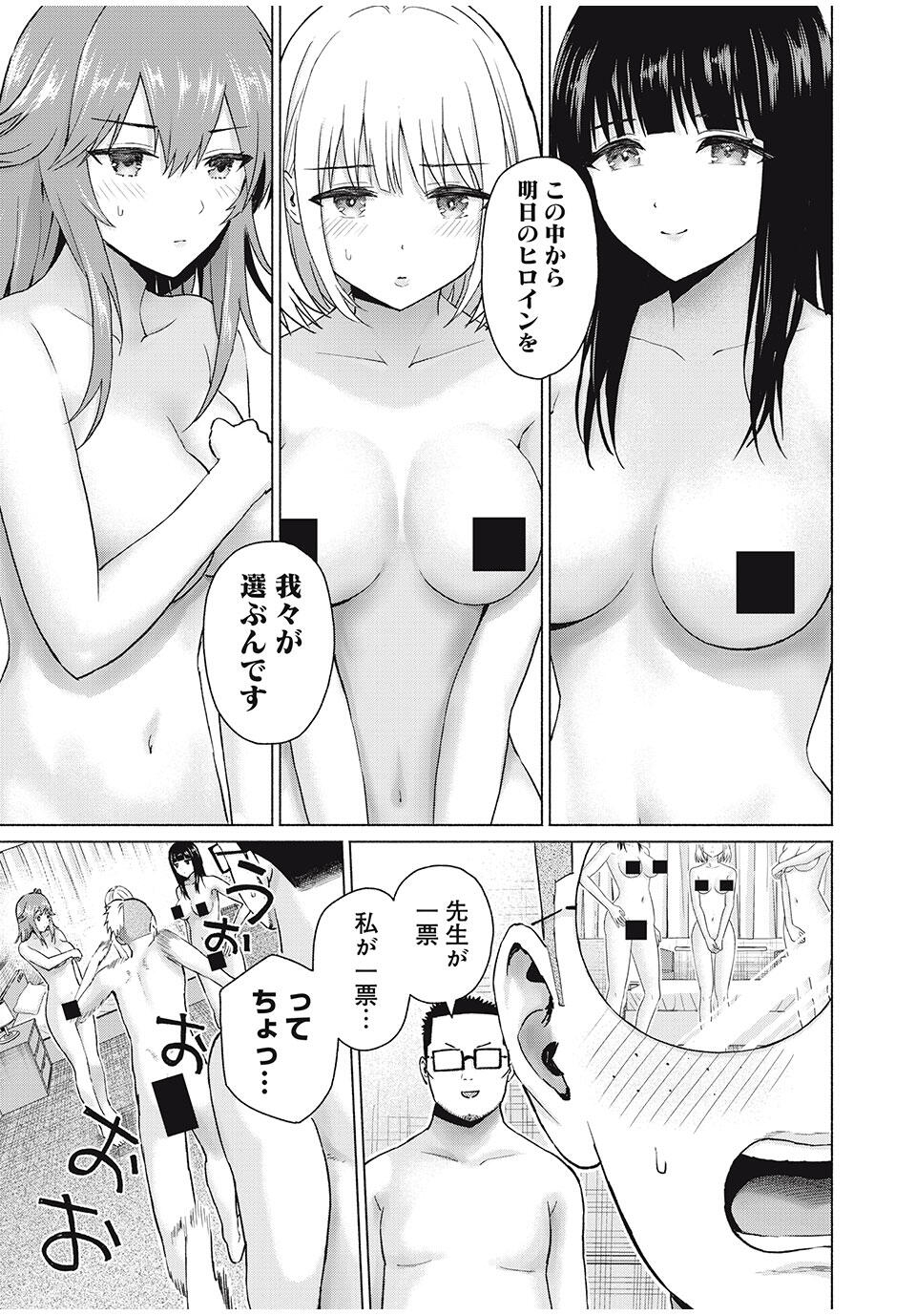 GraPara! Chap 89 - Next Chap 90