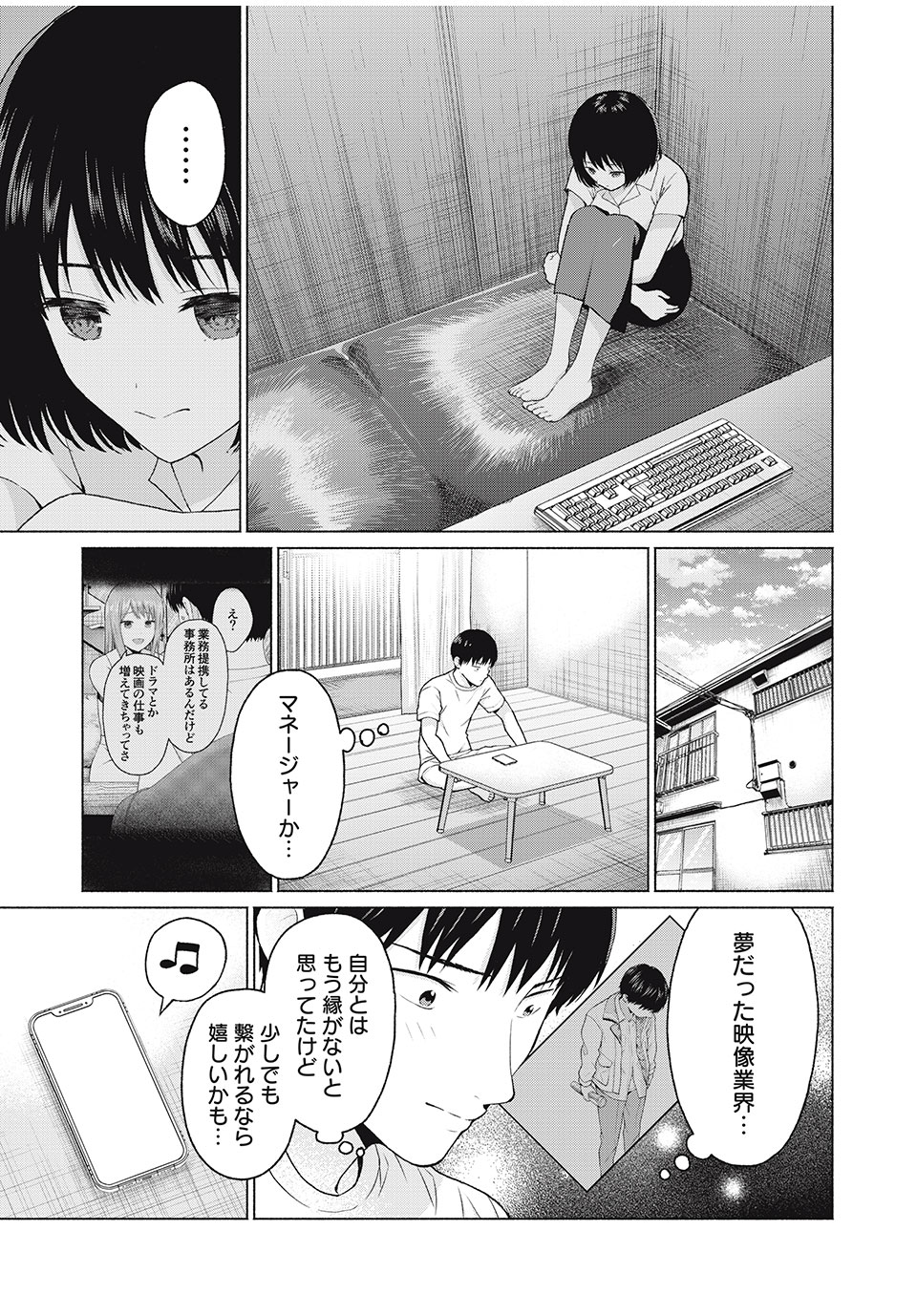 GraPara! Chap 9 - Next Chap 10