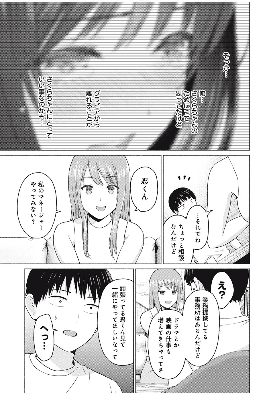 GraPara! Chap 9 - Next Chap 10