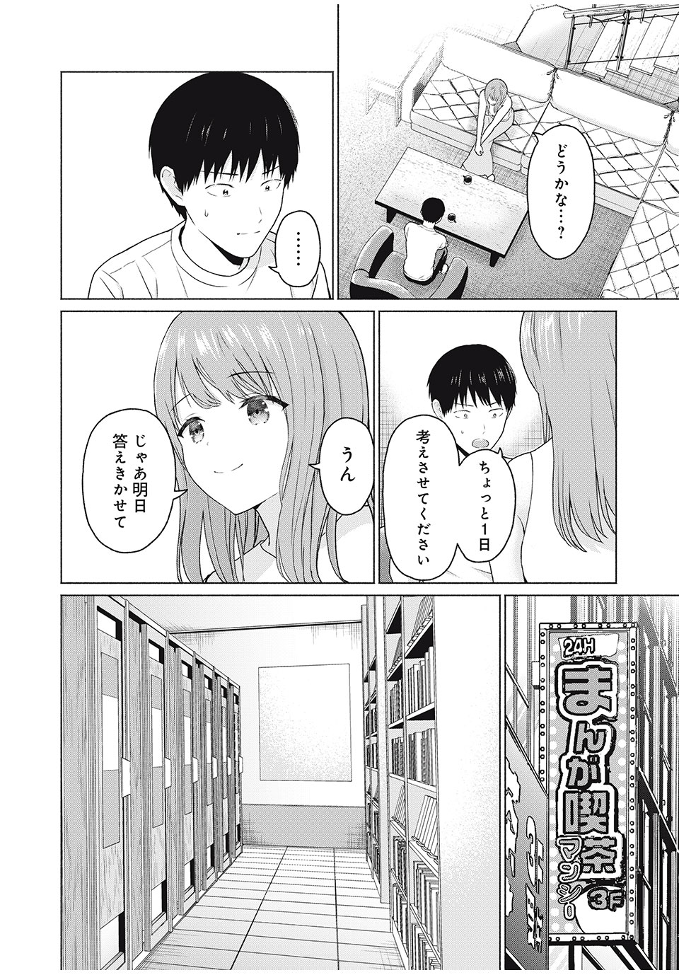 GraPara! Chap 9 - Next Chap 10