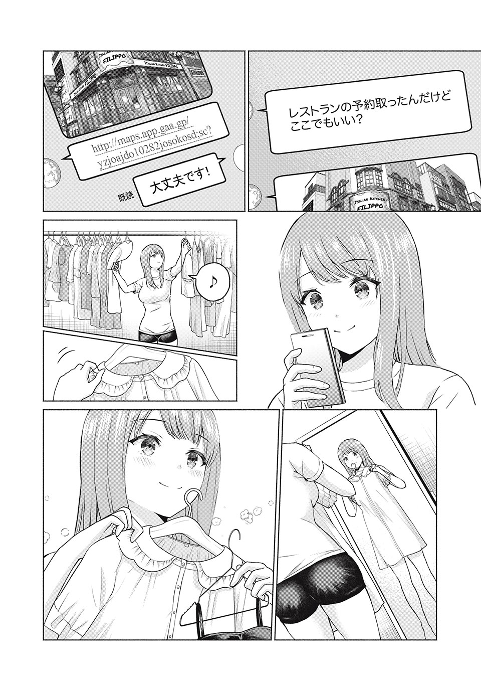 GraPara! Chap 9 - Next Chap 10