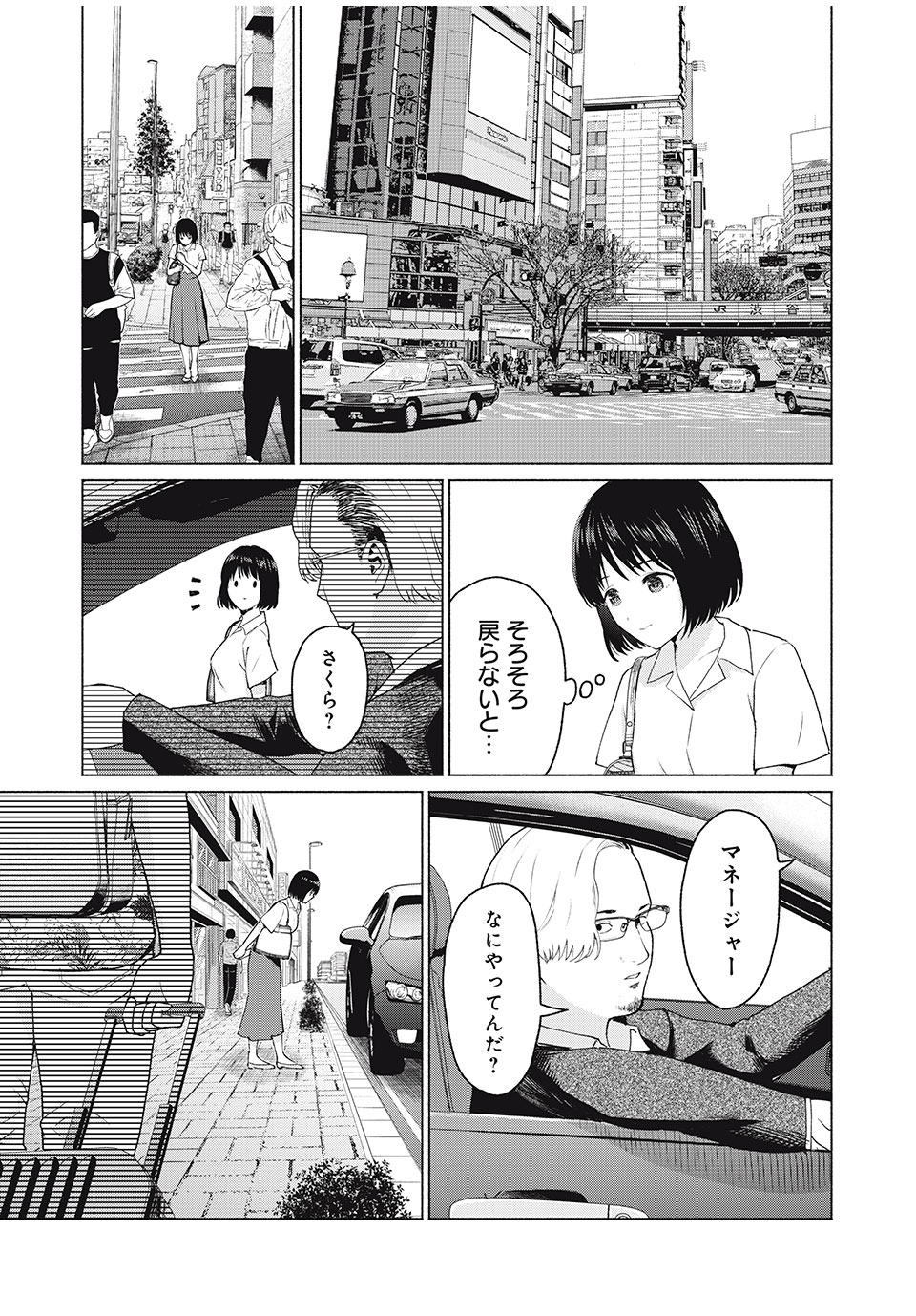 GraPara! Chap 9 - Next Chap 10