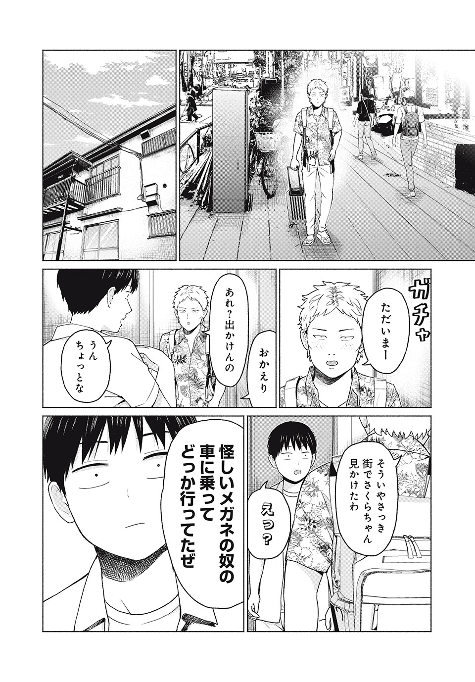 GraPara! Chap 9 - Next Chap 10