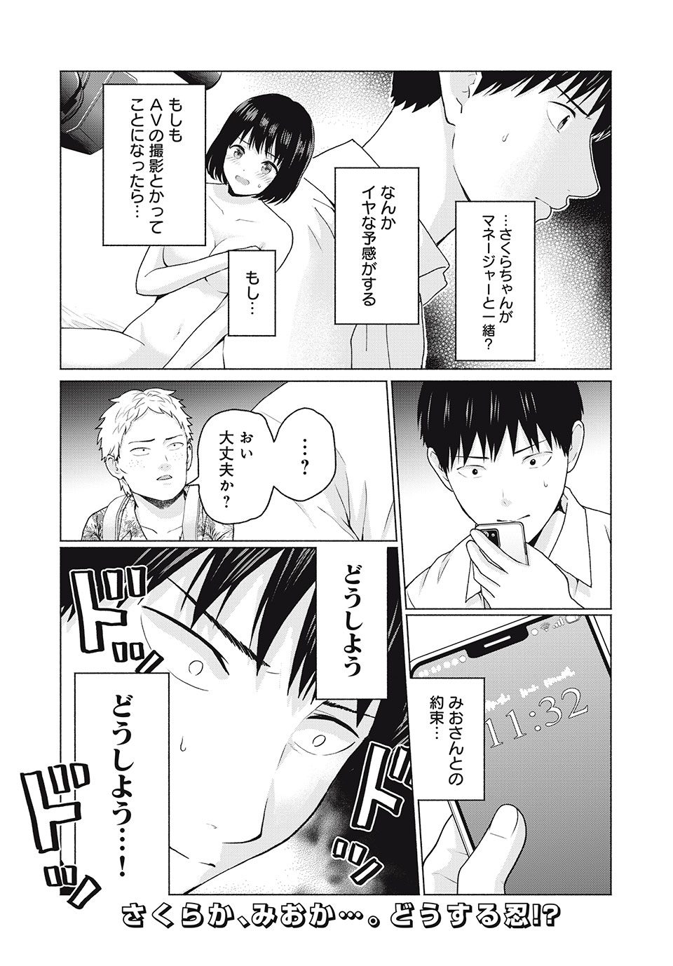 GraPara! Chap 9 - Next Chap 10