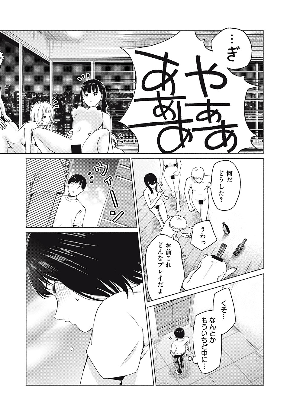 GraPara! Chap 9 - Next Chap 10