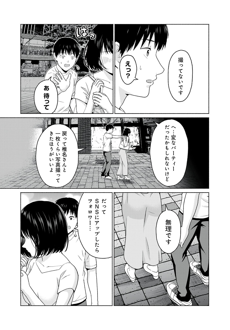 GraPara! Chap 9 - Next Chap 10