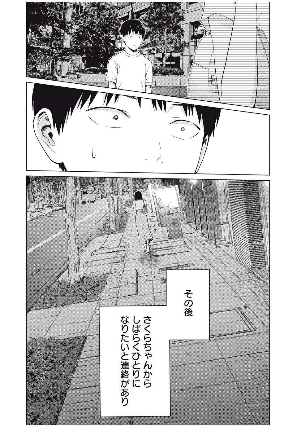 GraPara! Chap 9 - Next Chap 10