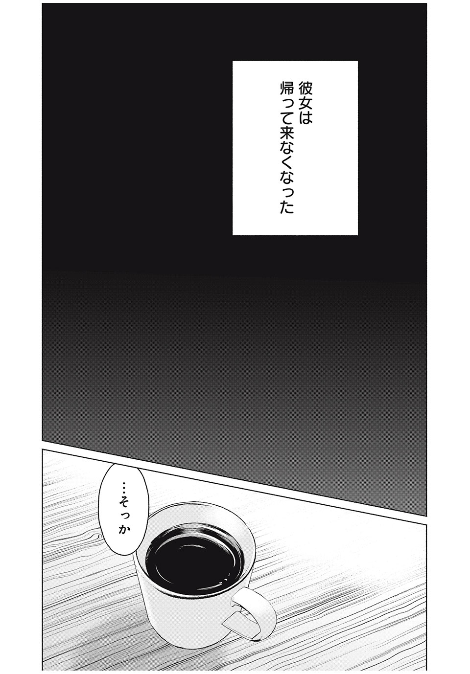 GraPara! Chap 9 - Next Chap 10