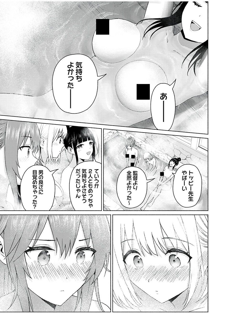 GraPara! Chap 90 - Next Chap 91