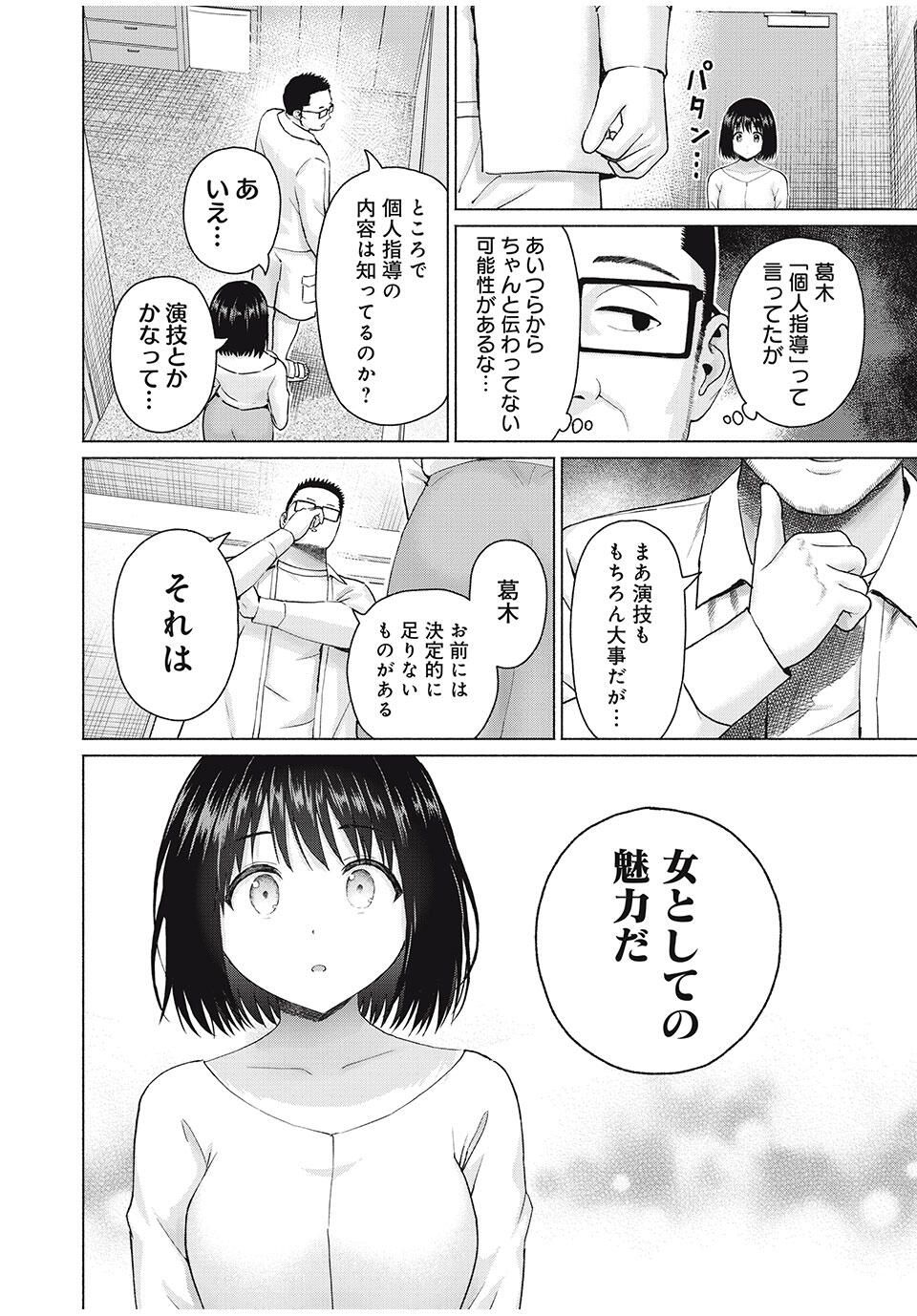 GraPara! Chap 90 - Next Chap 91