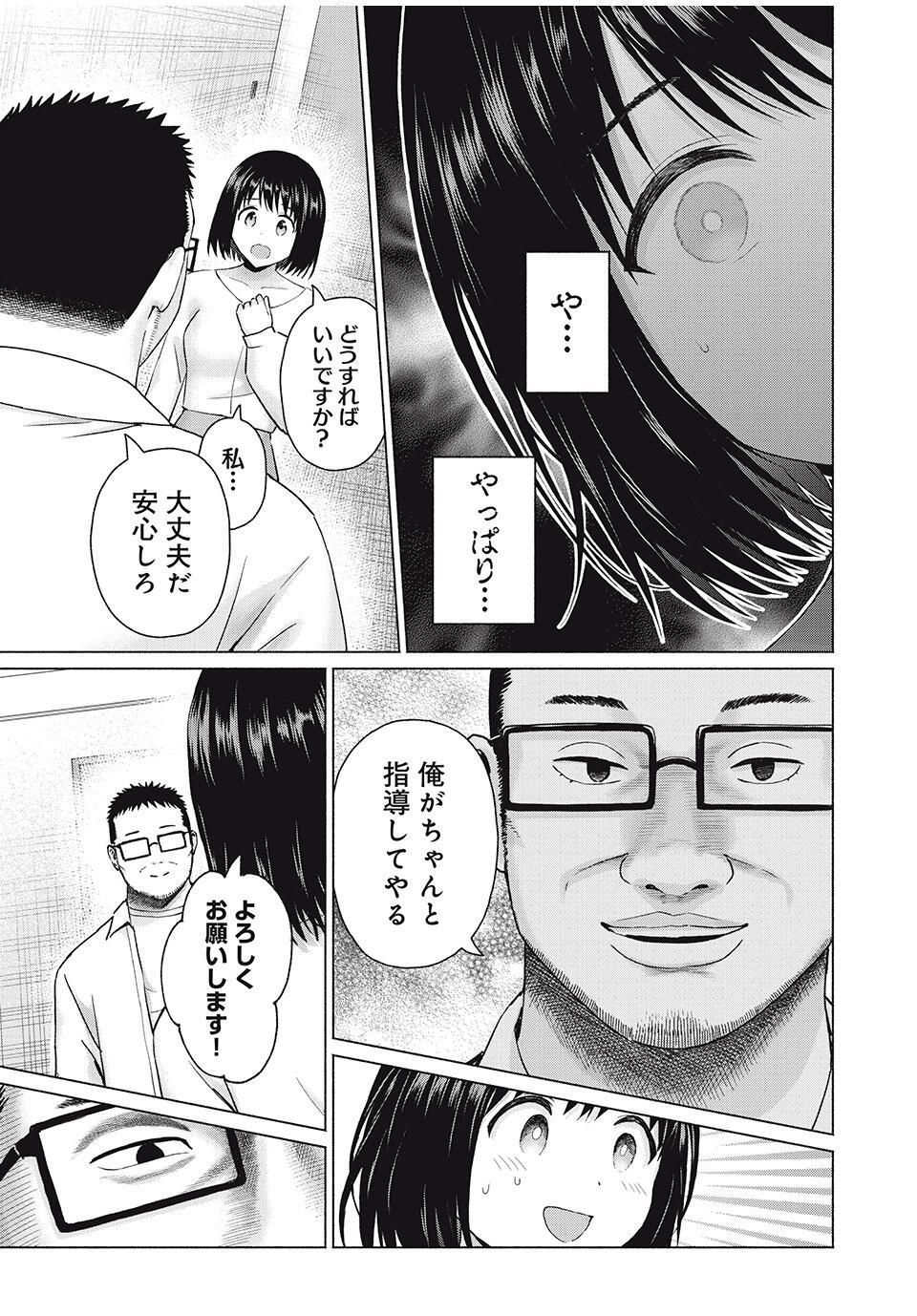 GraPara! Chap 90 - Next Chap 91