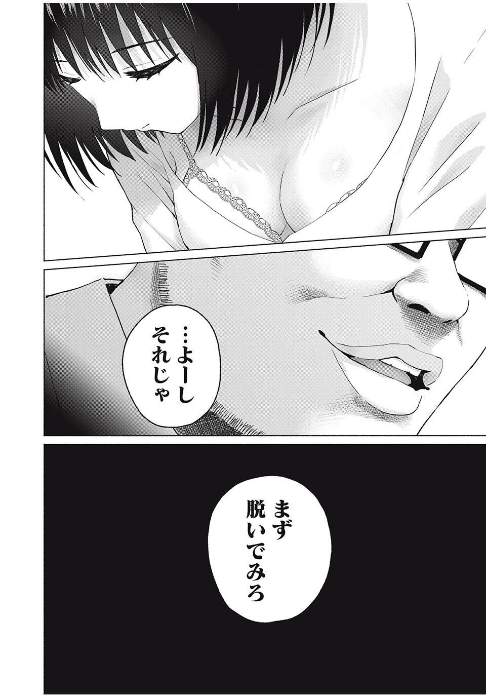 GraPara! Chap 90 - Next Chap 91