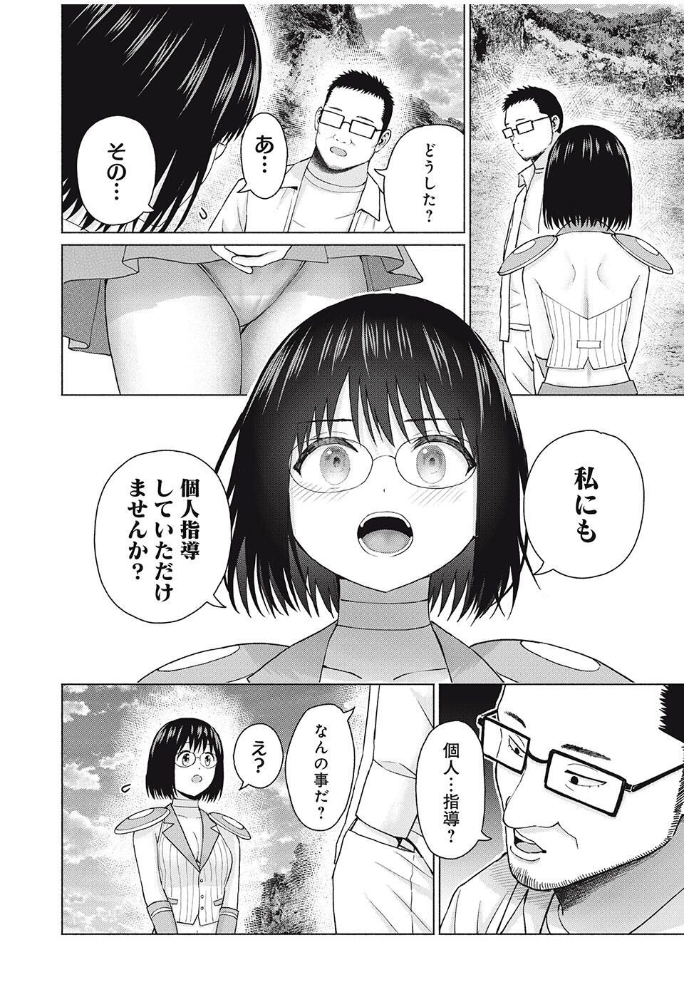 GraPara! Chap 90 - Next Chap 91