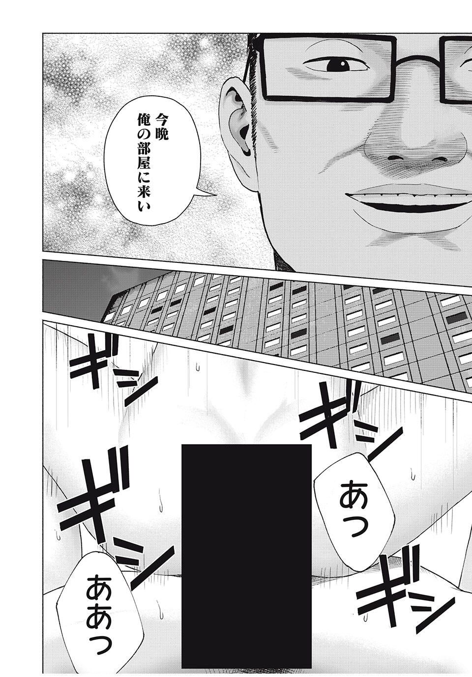 GraPara! Chap 90 - Next Chap 91