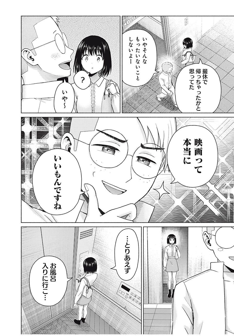 GraPara! Chap 90 - Next Chap 91