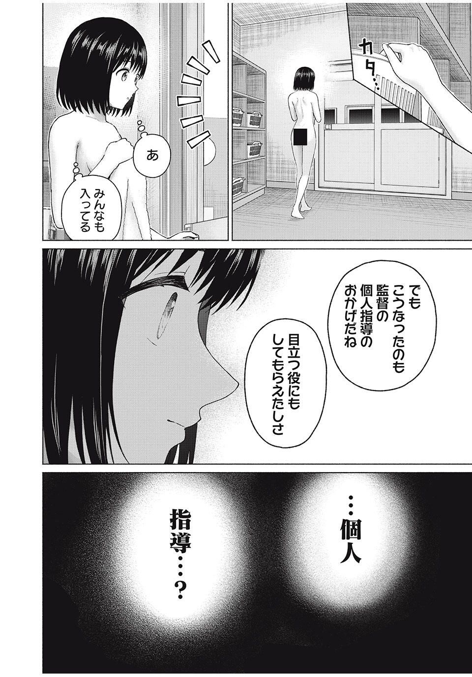 GraPara! Chap 90 - Next Chap 91