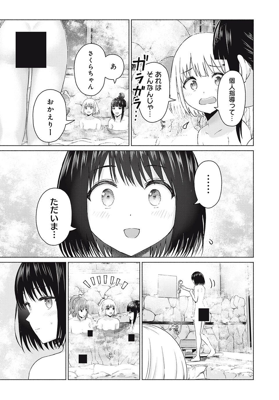 GraPara! Chap 90 - Next Chap 91