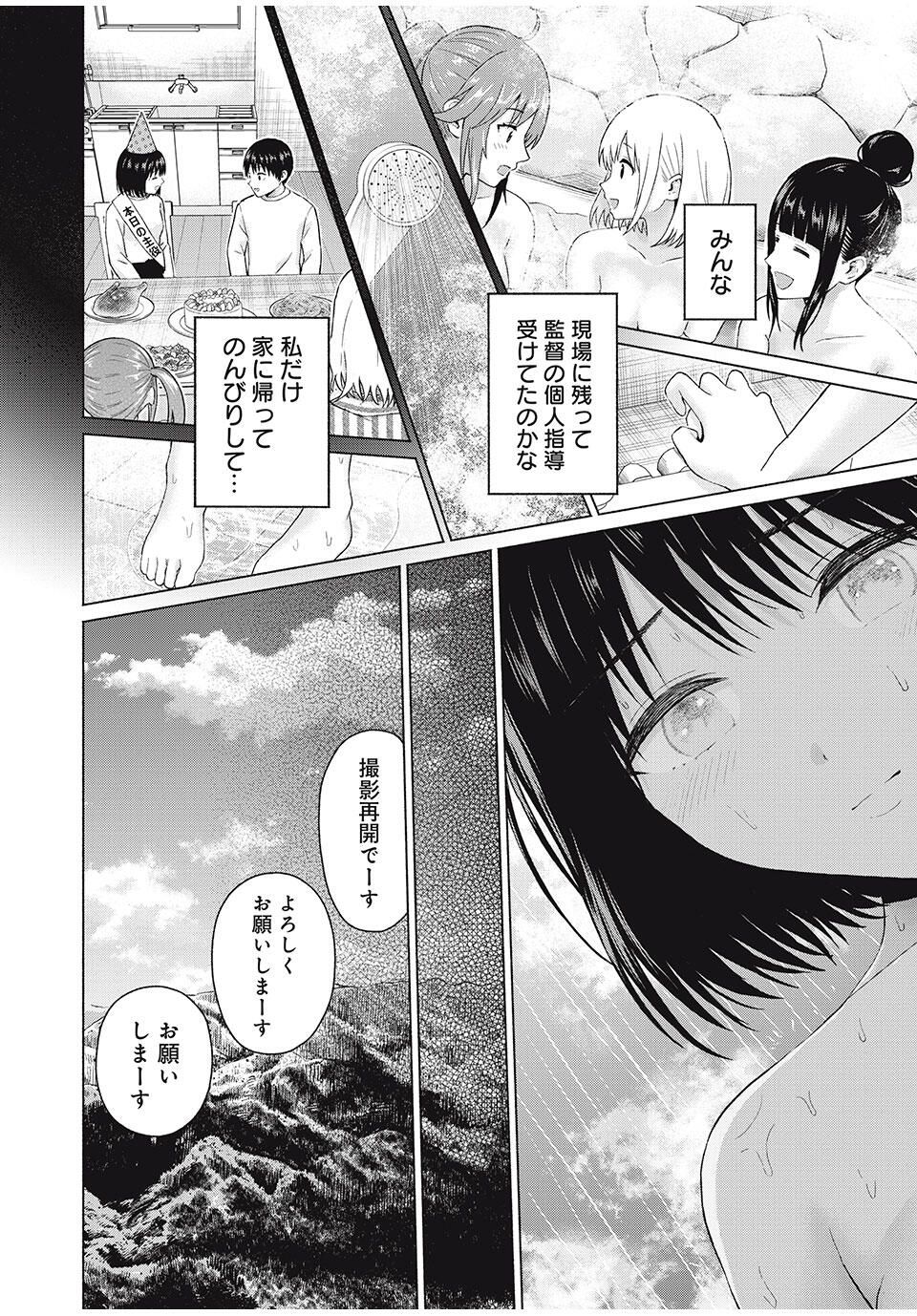 GraPara! Chap 90 - Next Chap 91