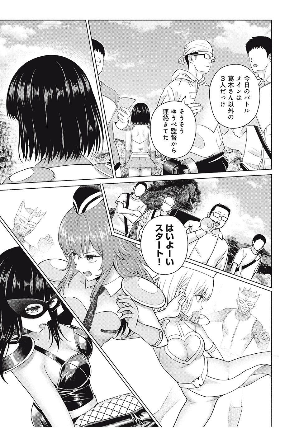 GraPara! Chap 90 - Next Chap 91