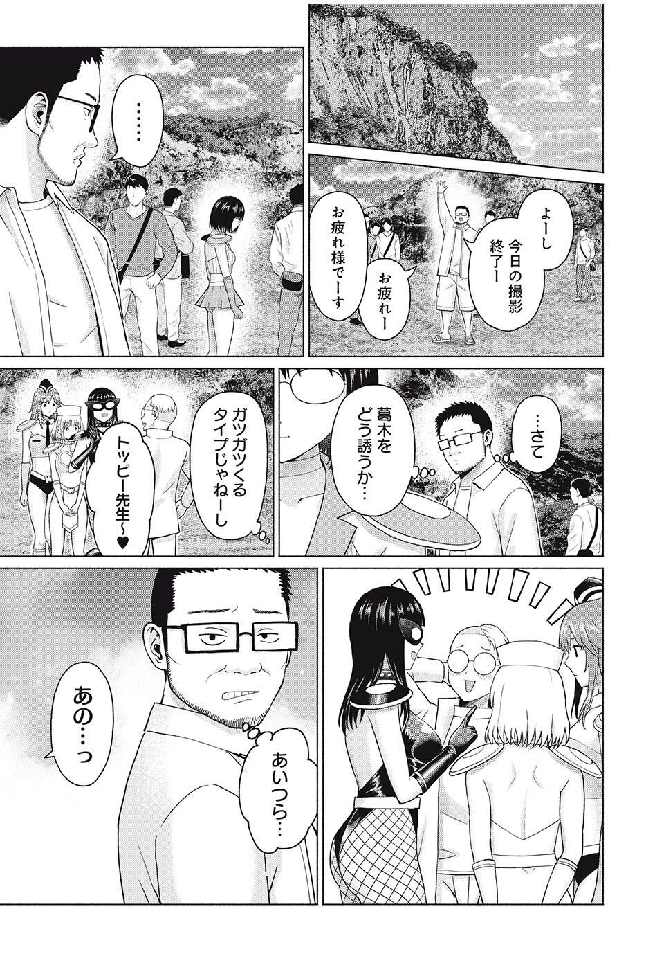 GraPara! Chap 90 - Next Chap 91