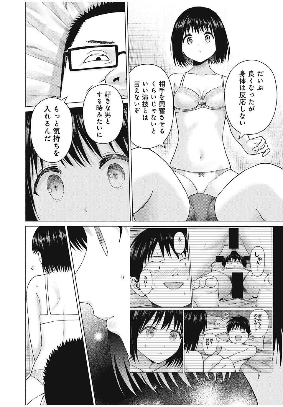 GraPara! Chap 91 - Next Chap 92