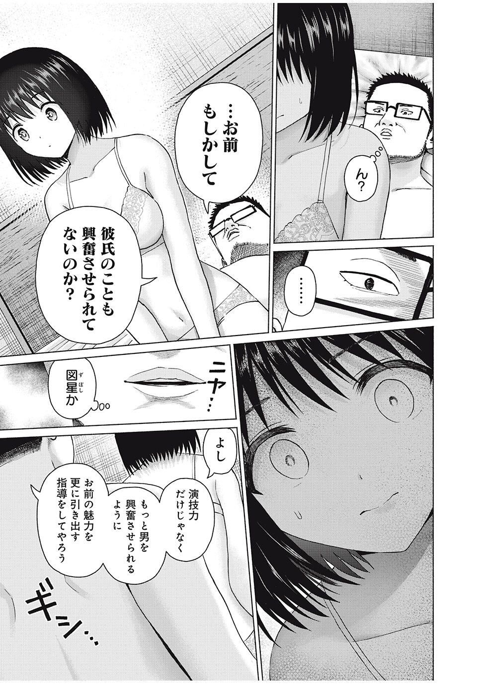 GraPara! Chap 91 - Next Chap 92