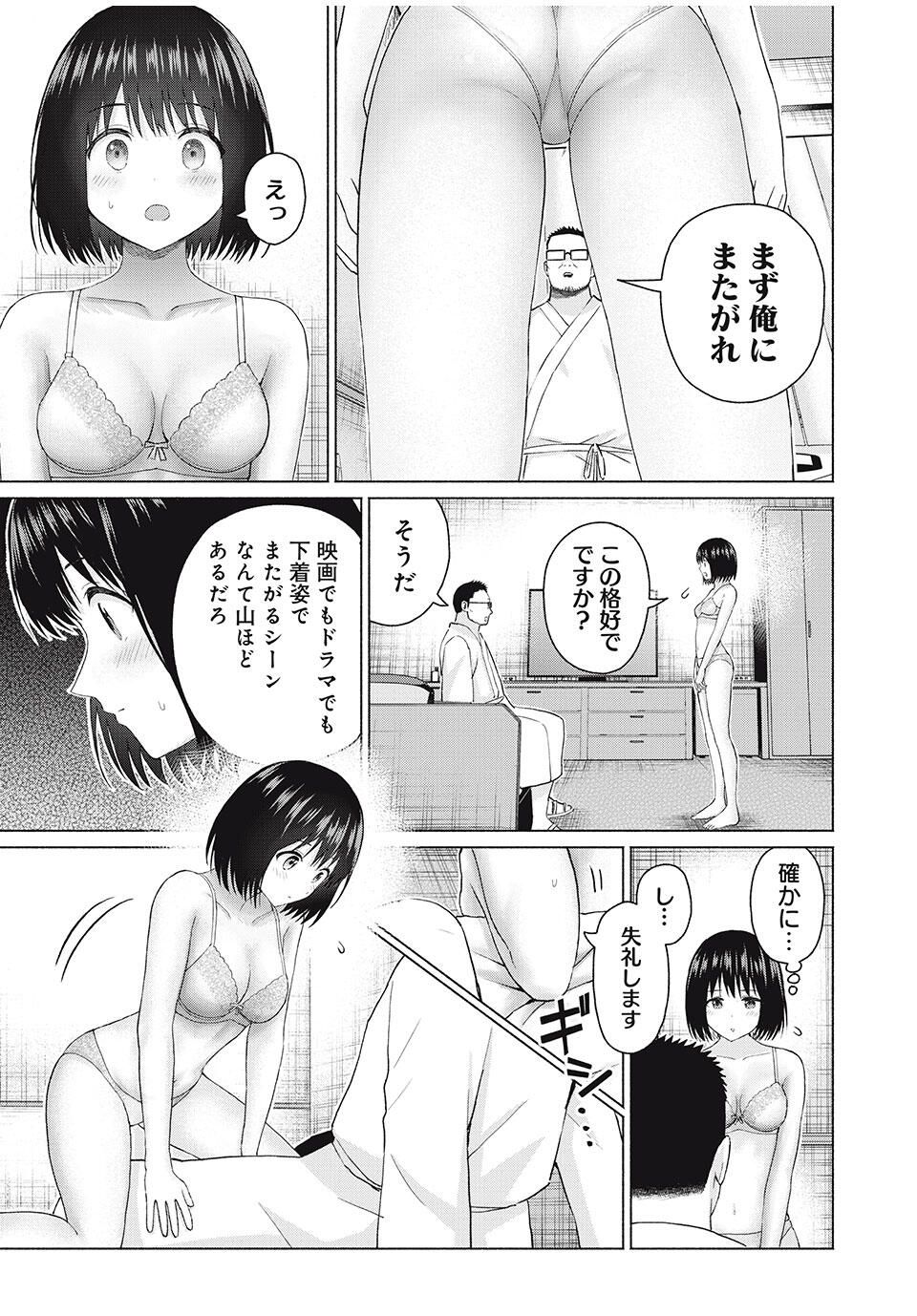 GraPara! Chap 91 - Next Chap 92