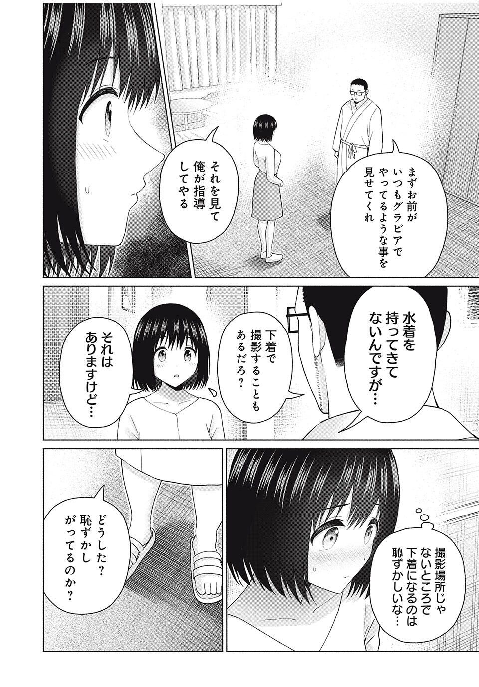 GraPara! Chap 91 - Next Chap 92