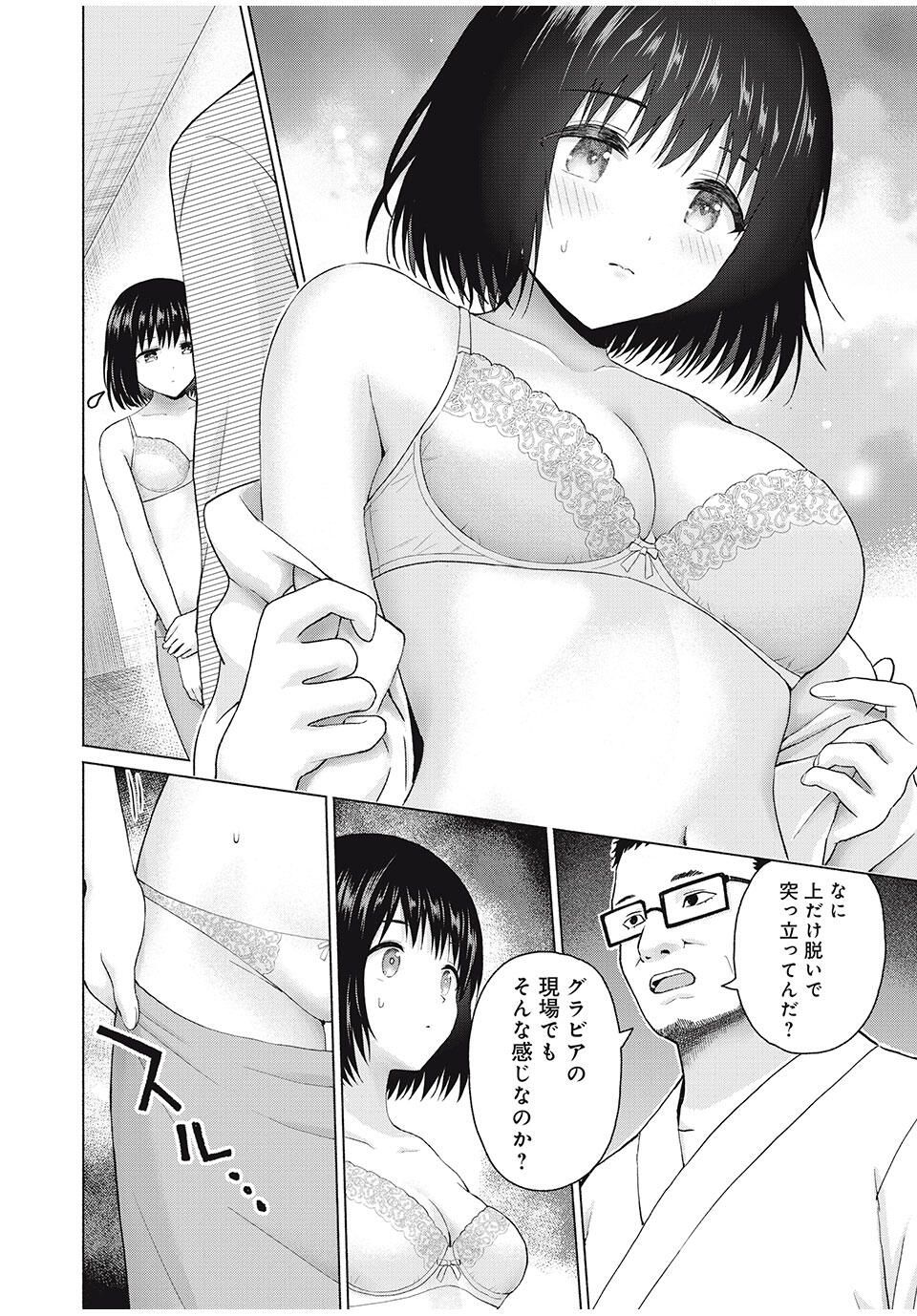 GraPara! Chap 91 - Next Chap 92