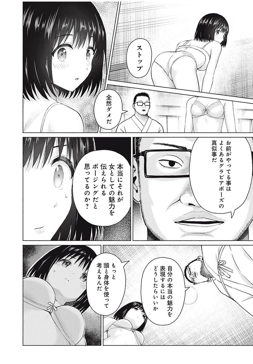 GraPara! Chap 91 - Next Chap 92