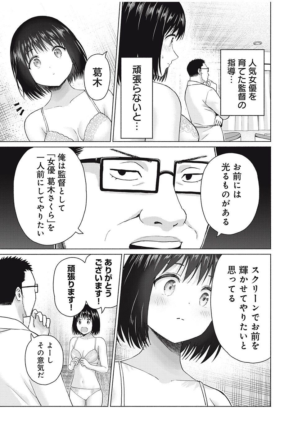 GraPara! Chap 91 - Next Chap 92