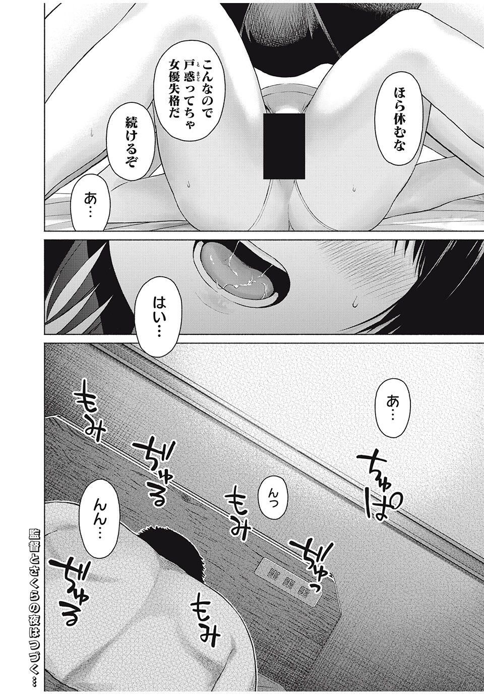 GraPara! Chap 92 - Next Chap 93