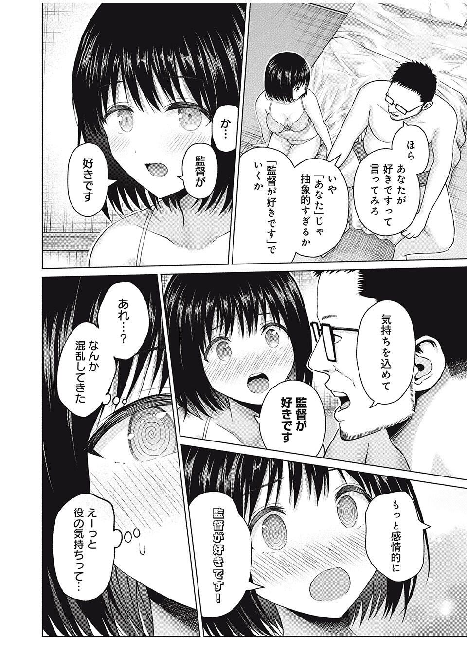 GraPara! Chap 92 - Next Chap 93