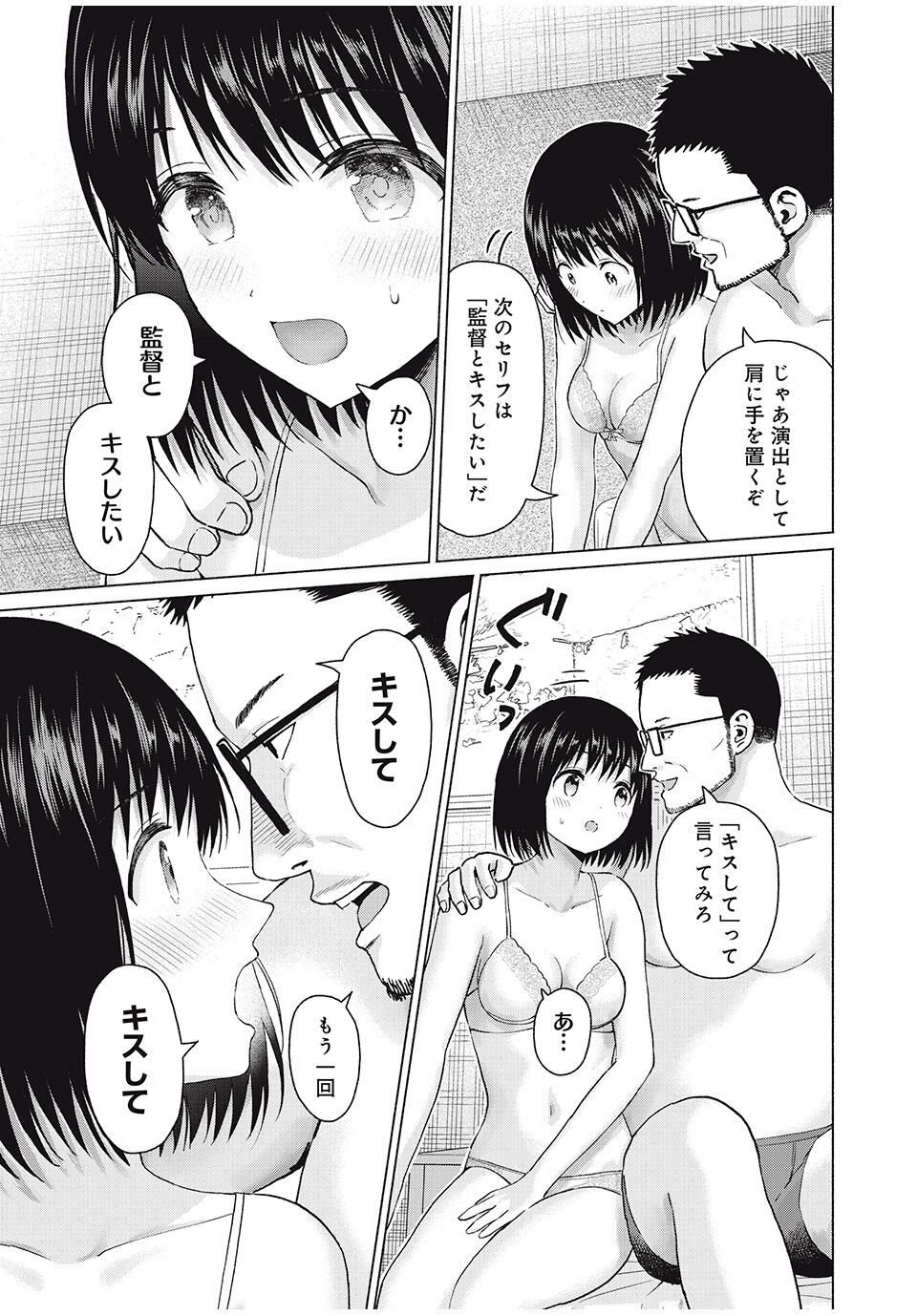 GraPara! Chap 92 - Next Chap 93