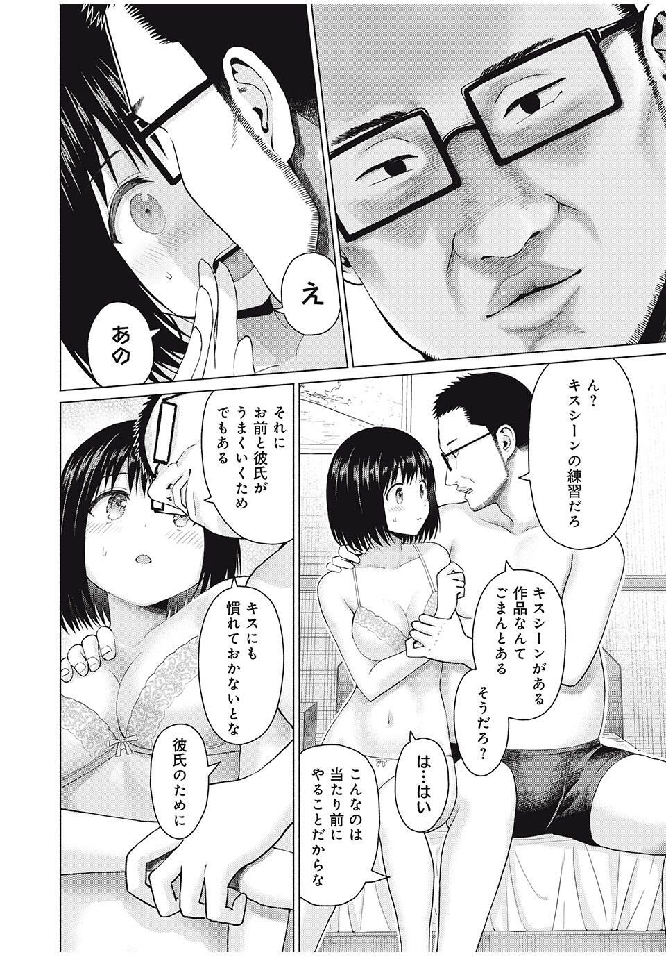 GraPara! Chap 92 - Next Chap 93