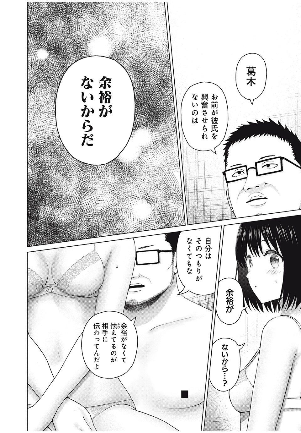 GraPara! Chap 92 - Next Chap 93