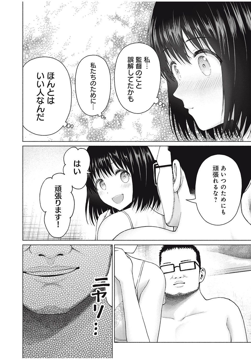 GraPara! Chap 92 - Next Chap 93