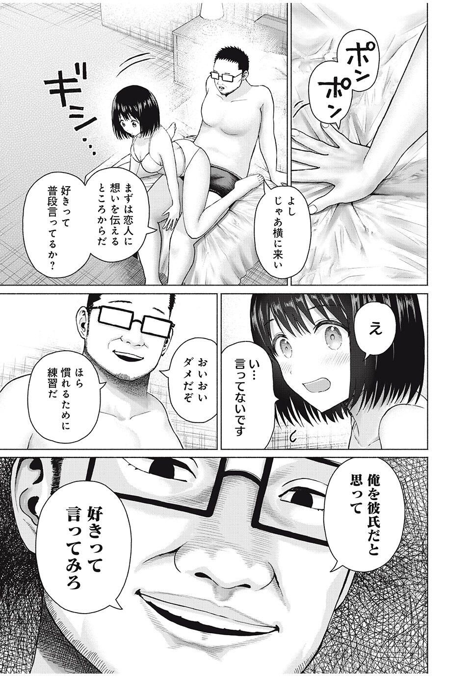 GraPara! Chap 92 - Next Chap 93