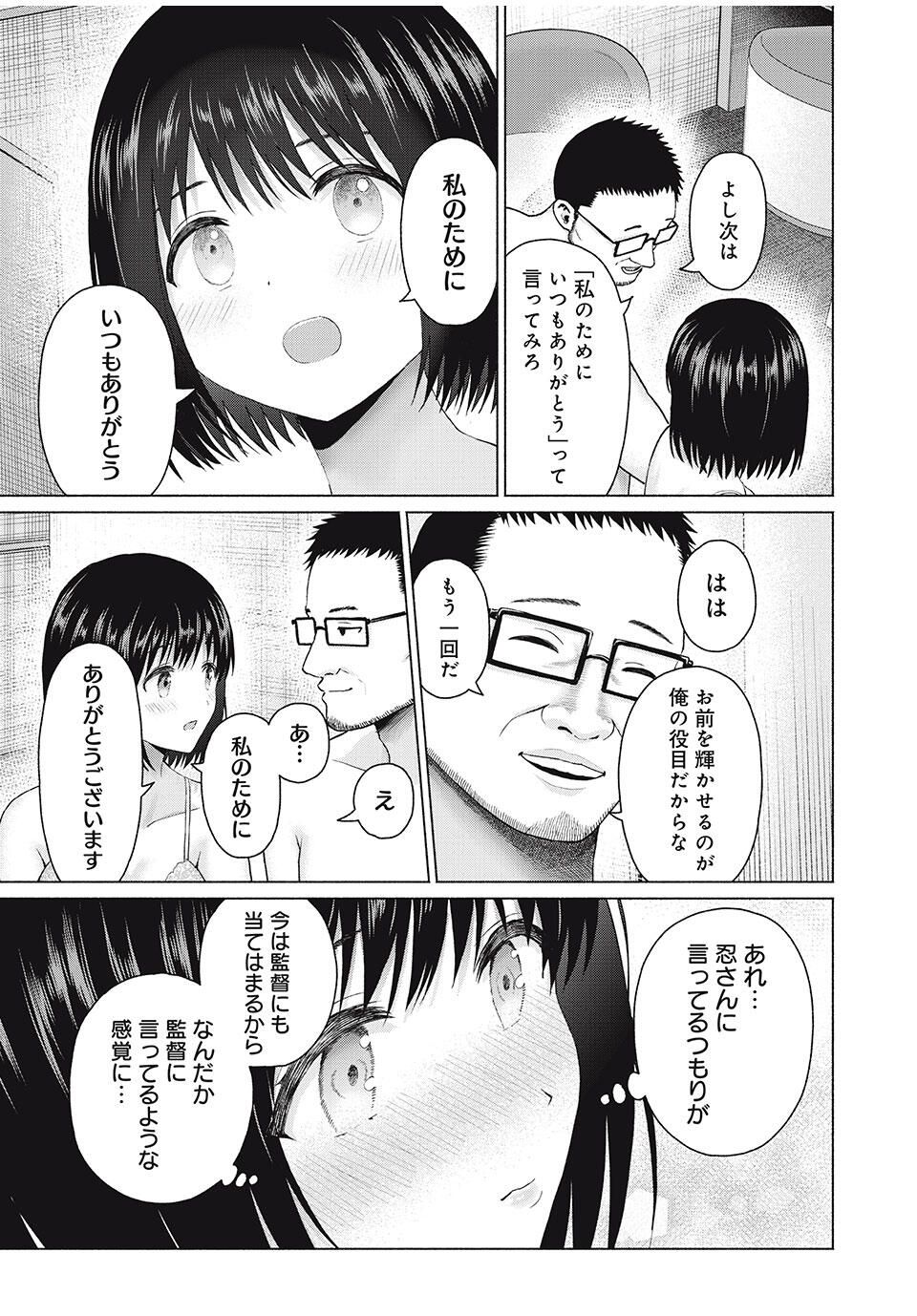 GraPara! Chap 92 - Next Chap 93