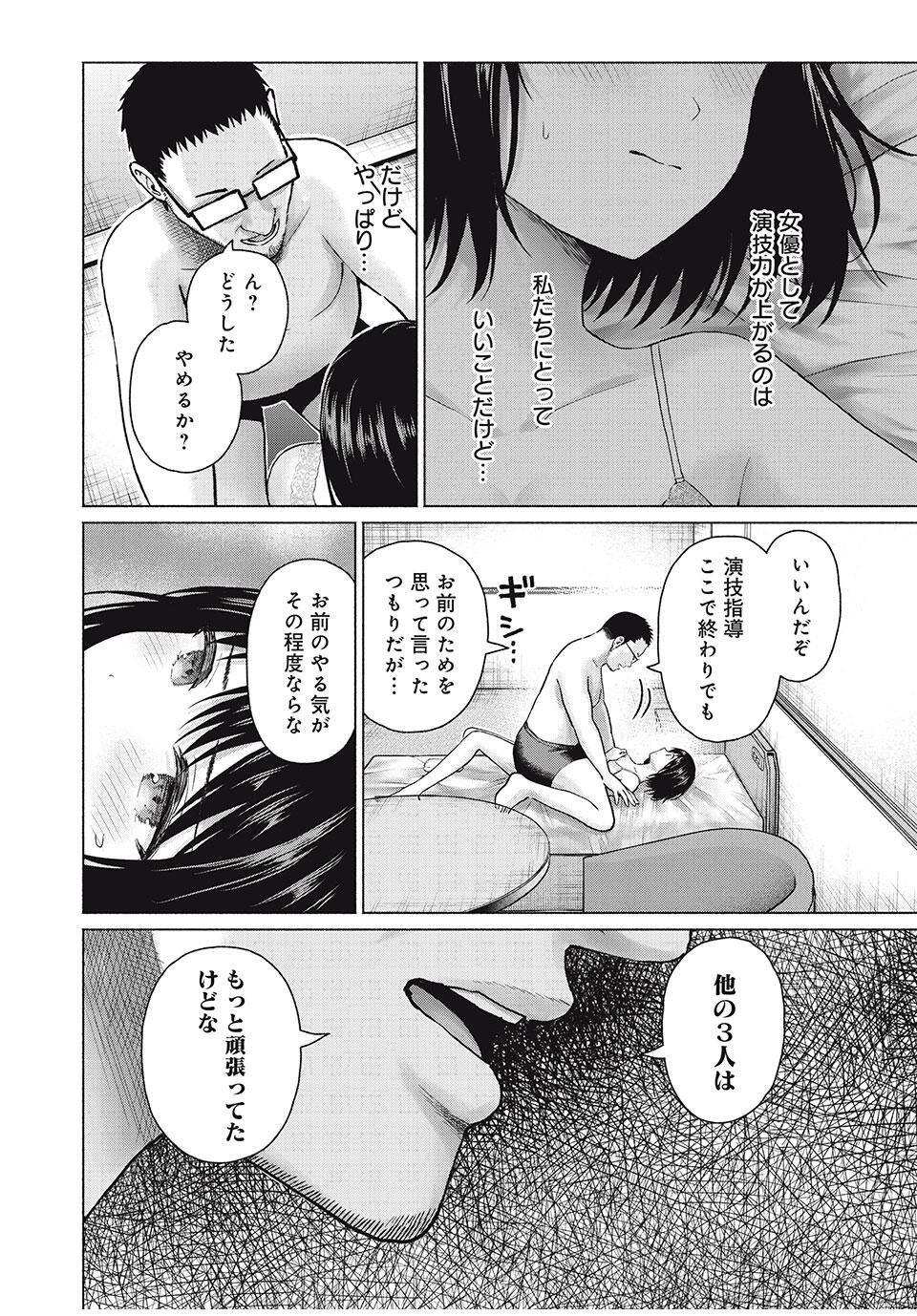 GraPara! Chap 93 - Next Chap 94
